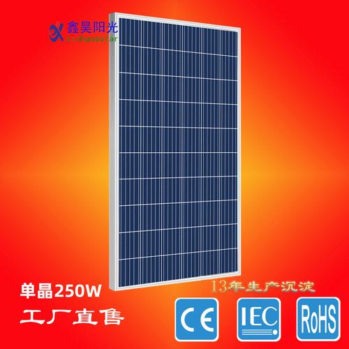 多晶250w太陽(yáng)能電池板光伏組件工廠外貿(mào)非洲中東東南亞太陽(yáng)能板